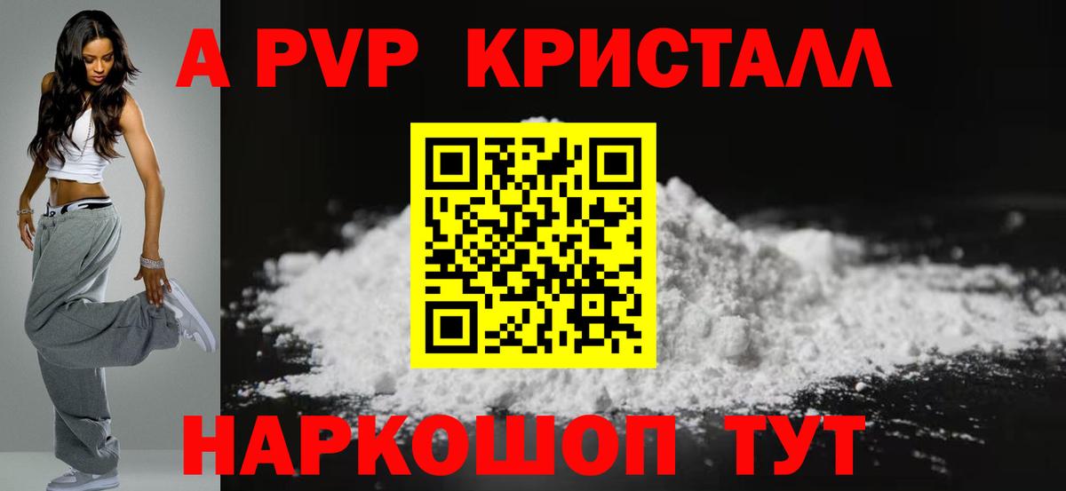 А ПВП Crystall  Альфа ПВП крисы CK  Alpha PVP СК КРИС  Кувандык  Вход с VPN 