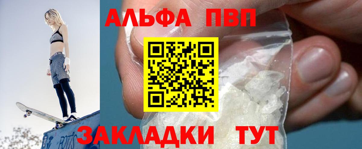 Alpha PVP мука Кувандык
