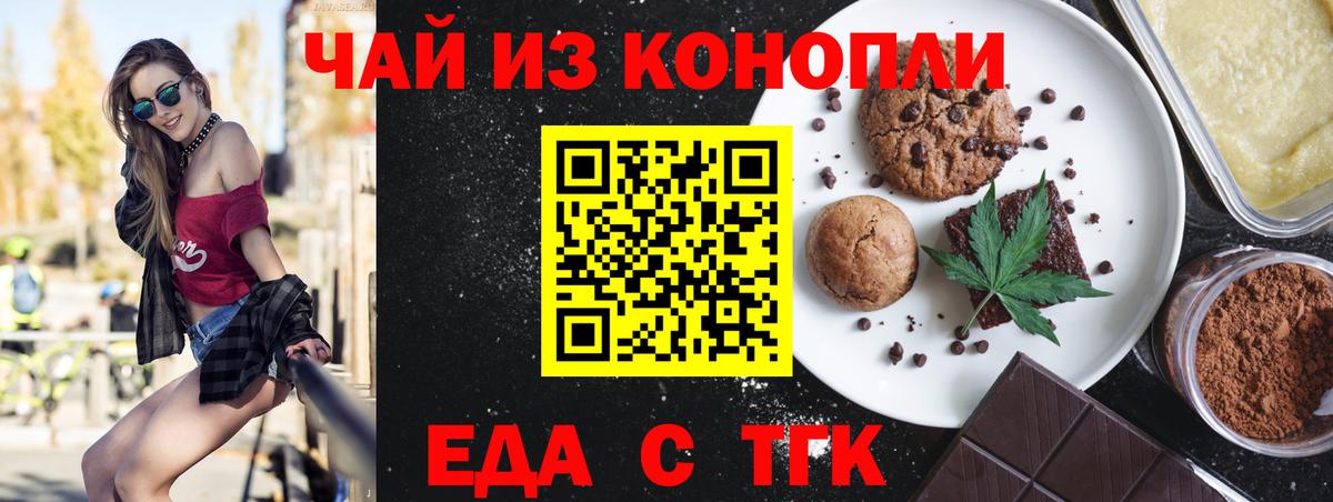 Cannafood марихуана  Вход с VPN  Кувандык 