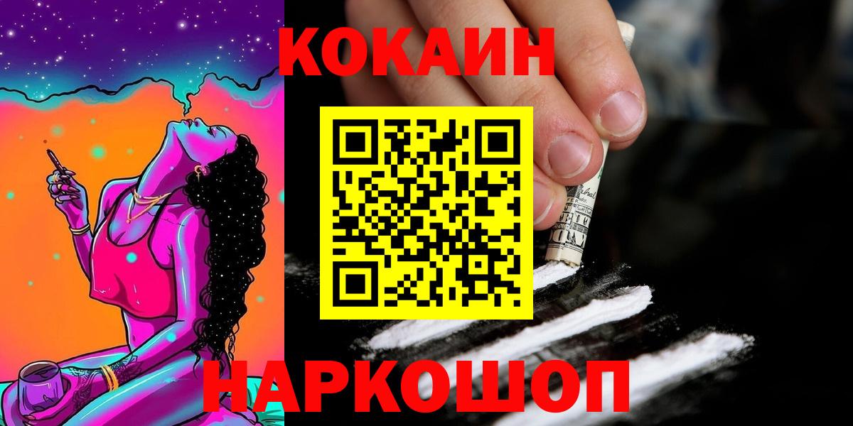 Кувандык  купить  цена  Вход с VPN  Cocaine FishScale  Cocaine Columbia 