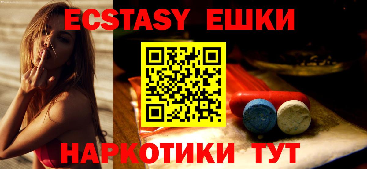 Ecstasy 250 мг  сколько стоит  Вход с VPN  Экстази  Кувандык  Ecstasy XTC 