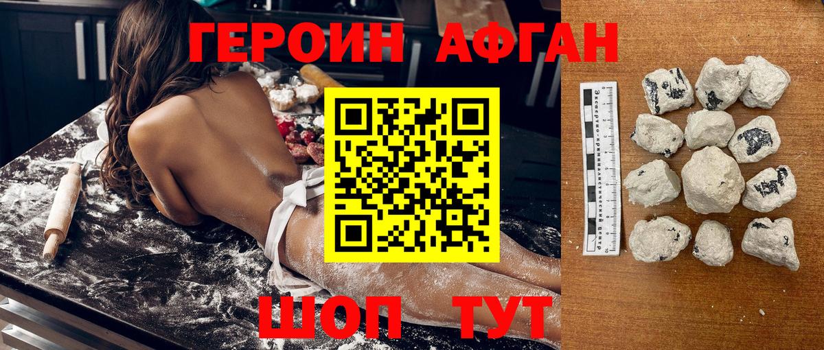 Кувандык  ГЕРОИН  Вход с VPN  Героин Heroin 