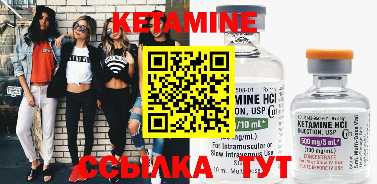 Кувандык  площадка официальный сайт  Вход с VPN  КЕТАМИН VHQ 