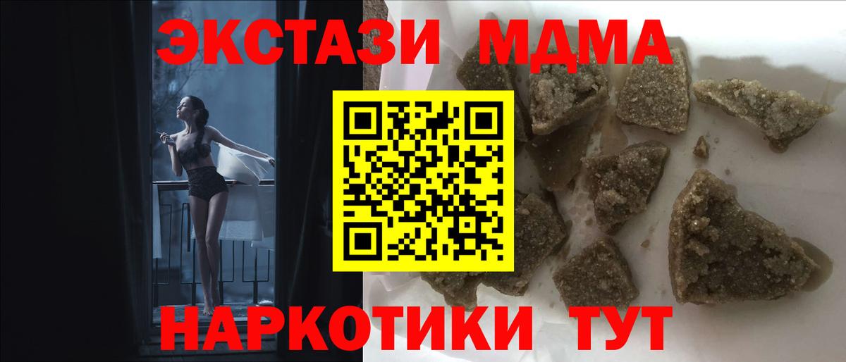 Кувандык  MDMA кристаллы  MDMA Molly  Вход с VPN 