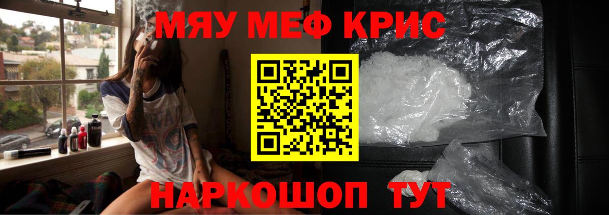 Мефедрон VHQ  Вход с VPN  МЯУ-МЯУ  Мефедрон  Меф mephedrone  Кувандык 