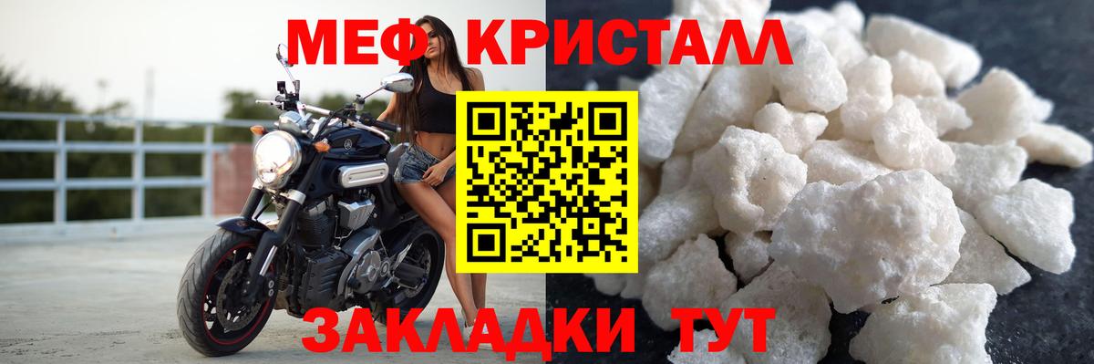 Меф мяу мяу  Кувандык