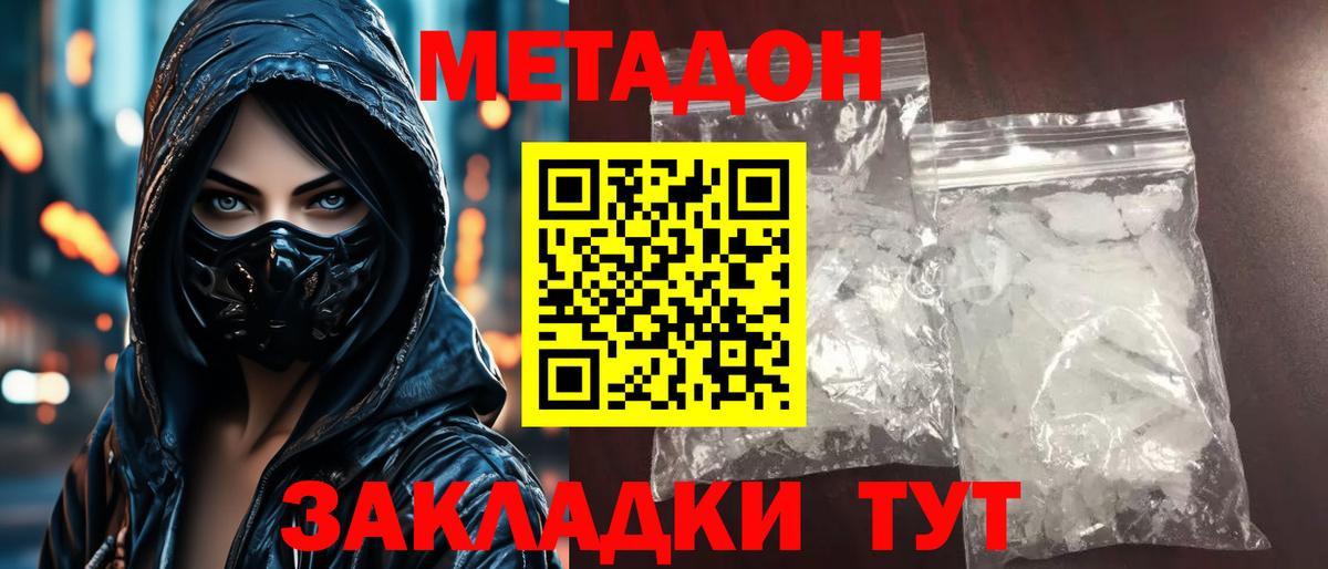Кувандык  Метадон мёд  Вход с VPN 
