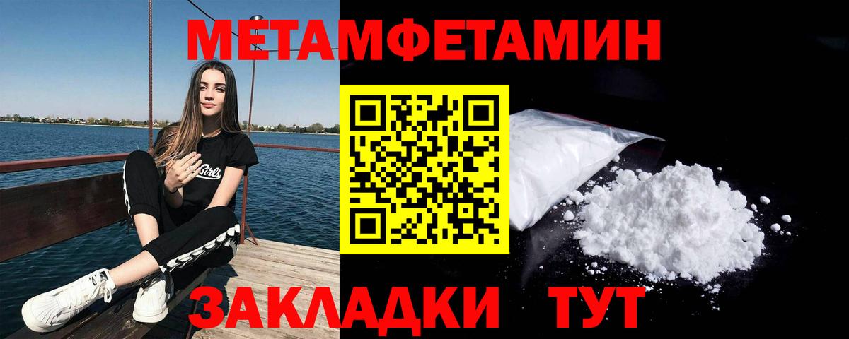 Метамфетамин мет Кувандык