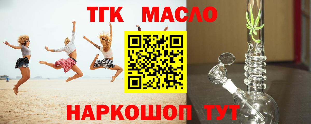 ТГК вейп с тгк Кувандык