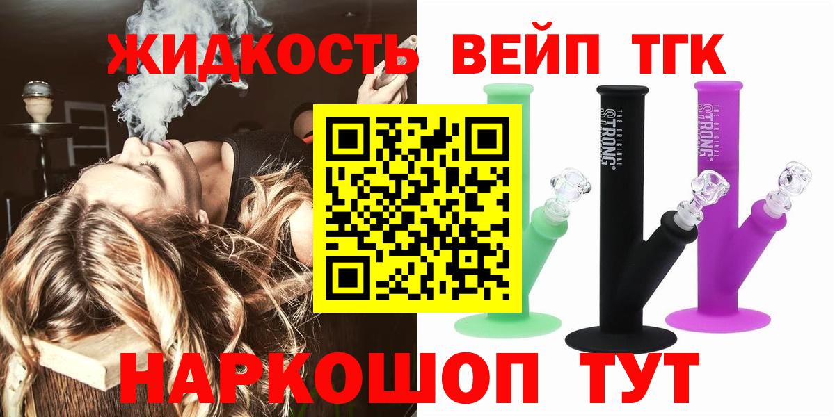 ТГК THC oil  Дистиллят ТГК вейп с тгк  Вход с VPN  Кувандык 